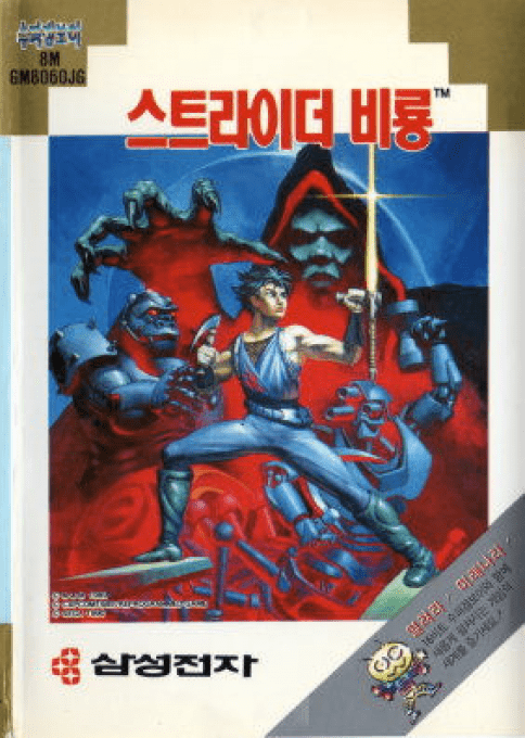 Strider — box-2D (KR)