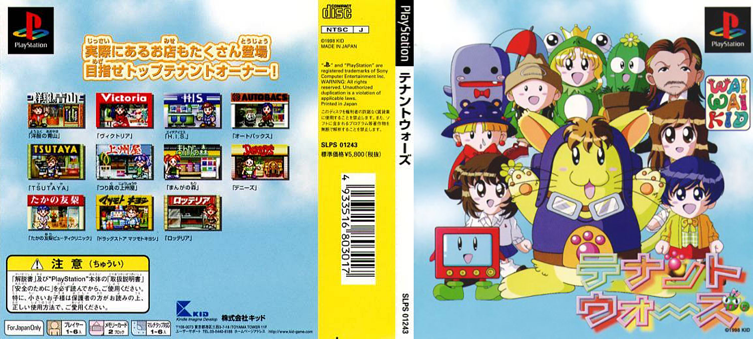 Board Game - Top Shop — box-texture (JP)