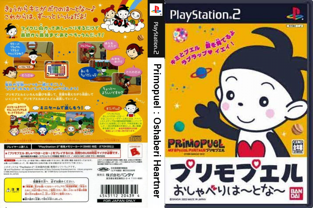 Primopuel — box-texture (JP)