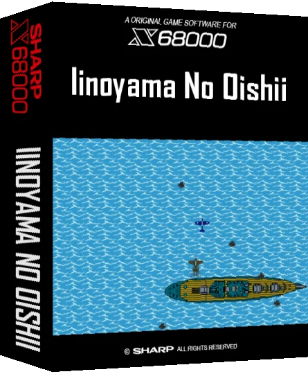 Iinoyama No Oishii — box-3D (SS)