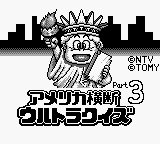 America Oudan Ultra Quiz Part 3 - Champion Taikai — sstitle (JP)