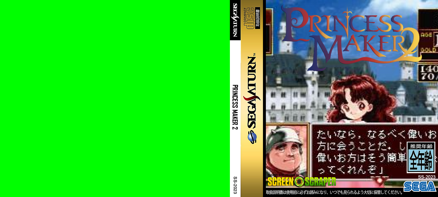 Princess Maker 2 — box-texture (SS)