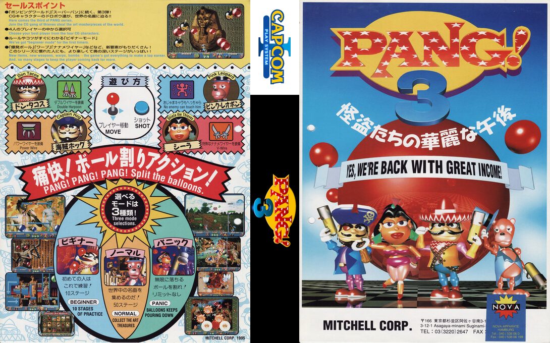 Pang! 3 — box-texture (JP)