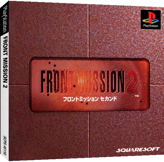 Front Mission 2 — box-3D (JP)