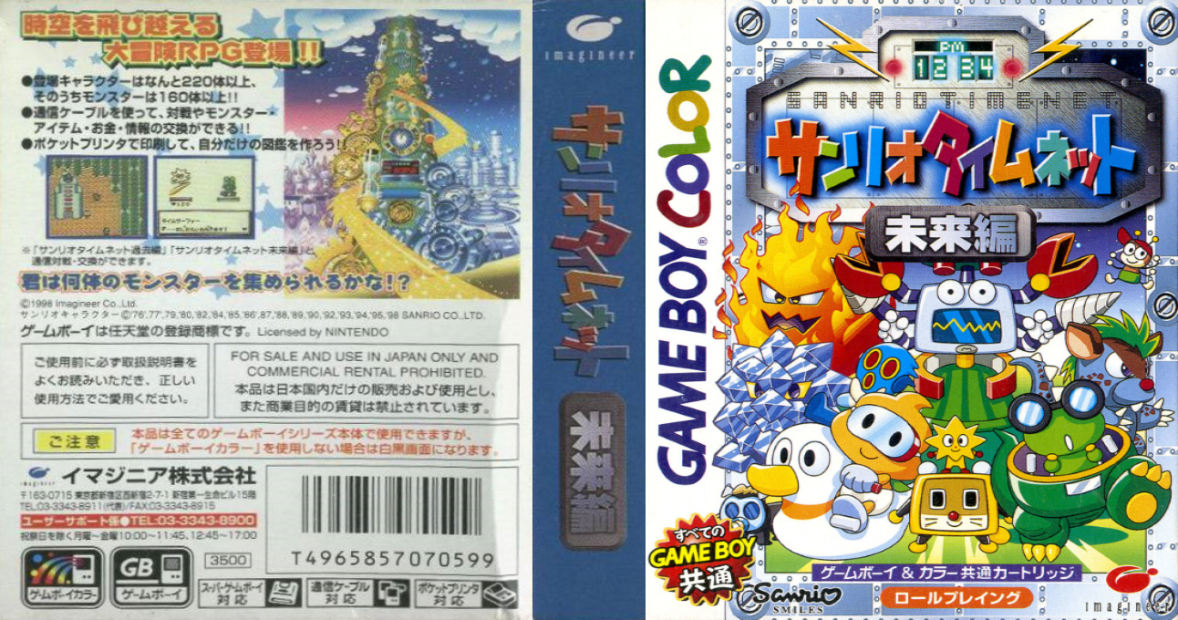 Sanrio Timenet - Mirai Hen — box-texture (JP)
