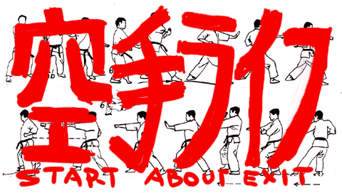 Karate Life — sstitle (JP)