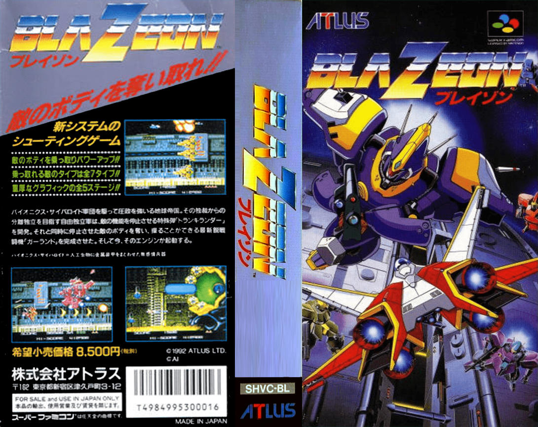 Blazeon - The Bio-cyborg Challenge — box-texture (JP)