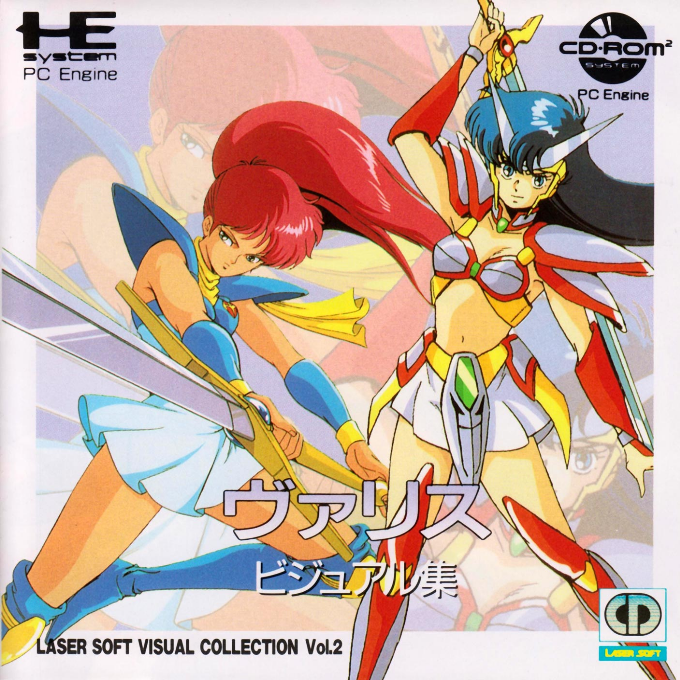 Laser Soft Visual Collection Volume 2 - Valis Visual Shuu box art