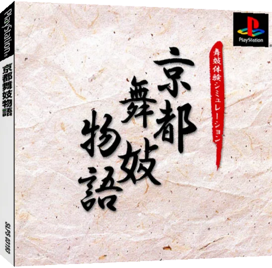 Kyoto Maiko Monogatari — box-3D (JP)