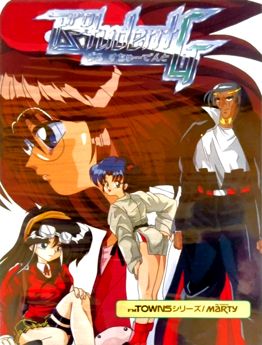 Pro Student G box art