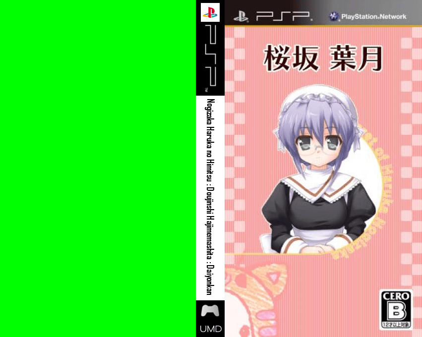 Nogizaka Haruka no Himitsu - Doujinshi Hajimemashita - Daiyonkan — box-texture (JP)