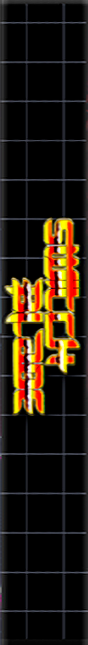 Switchblade — box-2D-side (WOR)