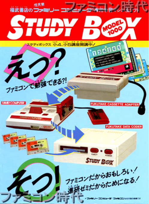Study Box box art