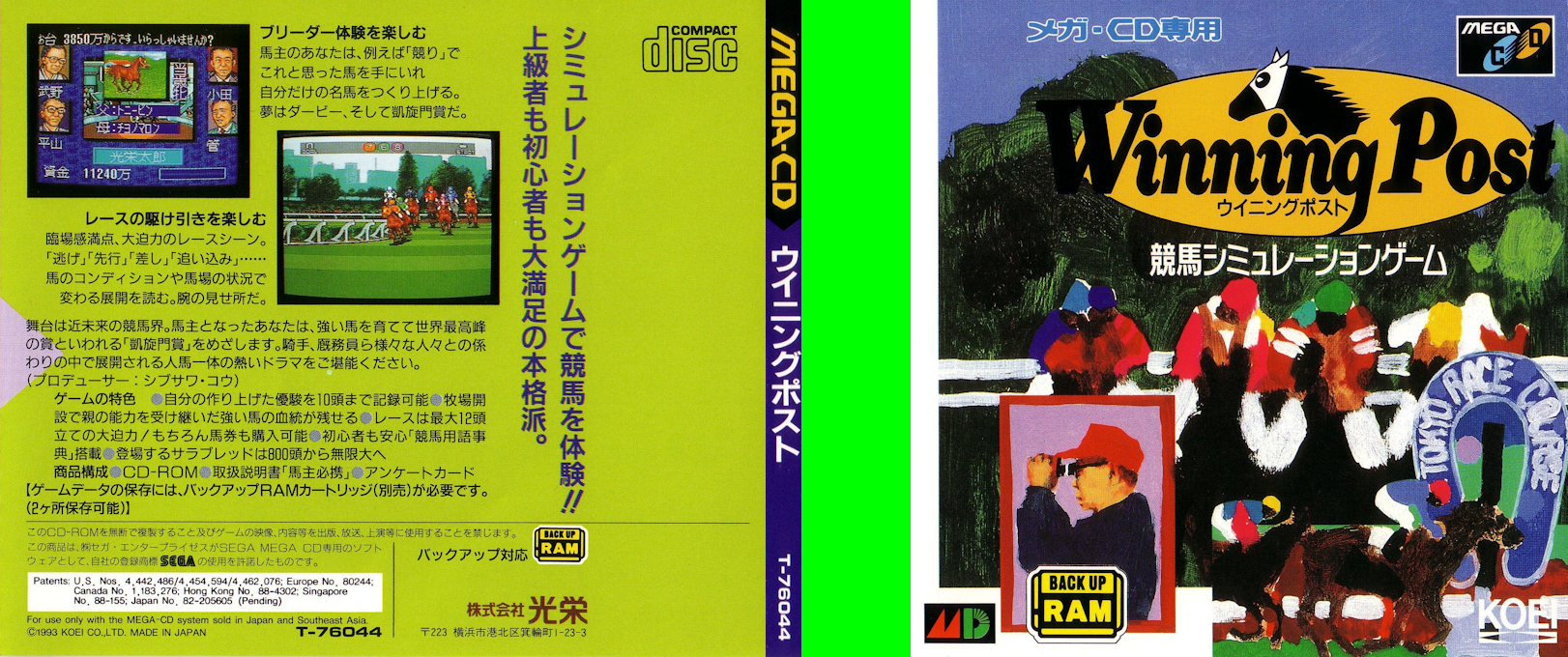 Winning Post — box-texture (JP)