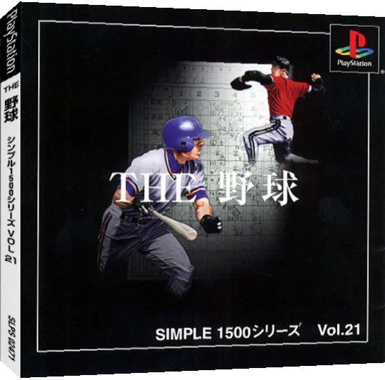 Yakyuu - Pro Yakyuu Jitsumeiban, The — box-3D (JP)