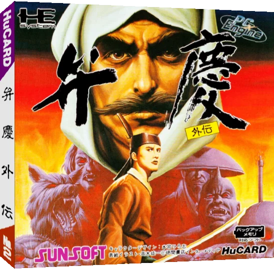 Benkei Gaiden — box-3D (JP)