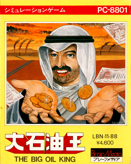 Dai Sekiyuou - The Big Oil King box art