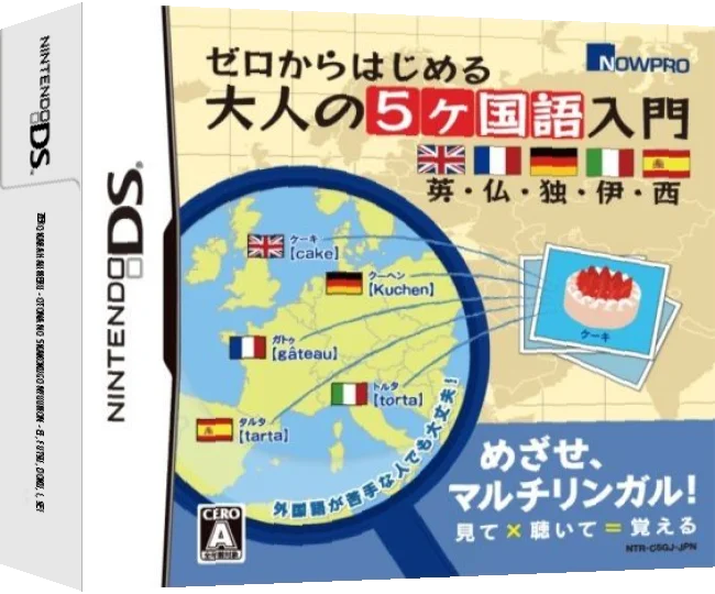 Zero kara Hajimeru - Otona no 5 Kakokugo Nyuumon - Ei, Futsu, Doku, I, Sei — box-3D (JP)