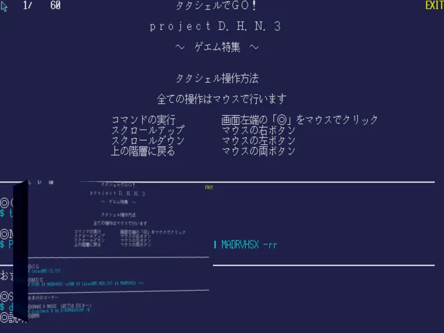 Project D.h.n. Vol. 3 — mixrbv2 (WOR)