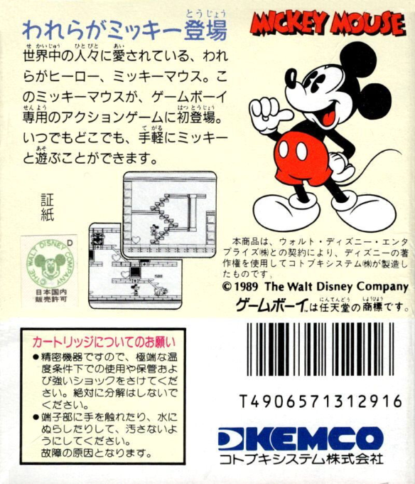 The Bugs Bunny Crazy Castle — box-2D-back (JP)