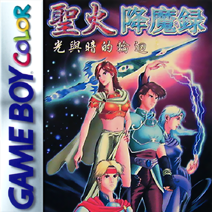 Shenghuo Jiangmo Lu Waizhuan - Guang Yu An De Lunhui box art