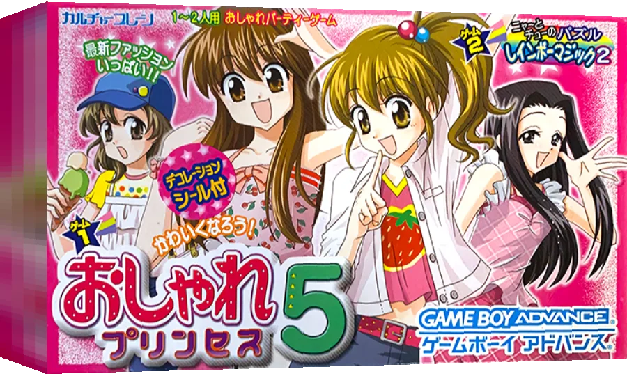 Oshare Princess 5 — box-3D (JP)