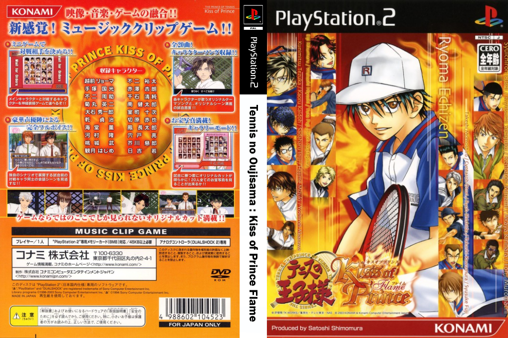 Prince Of Tennis - Kiss Of Prince - Flame Version, The — box-texture (JP)
