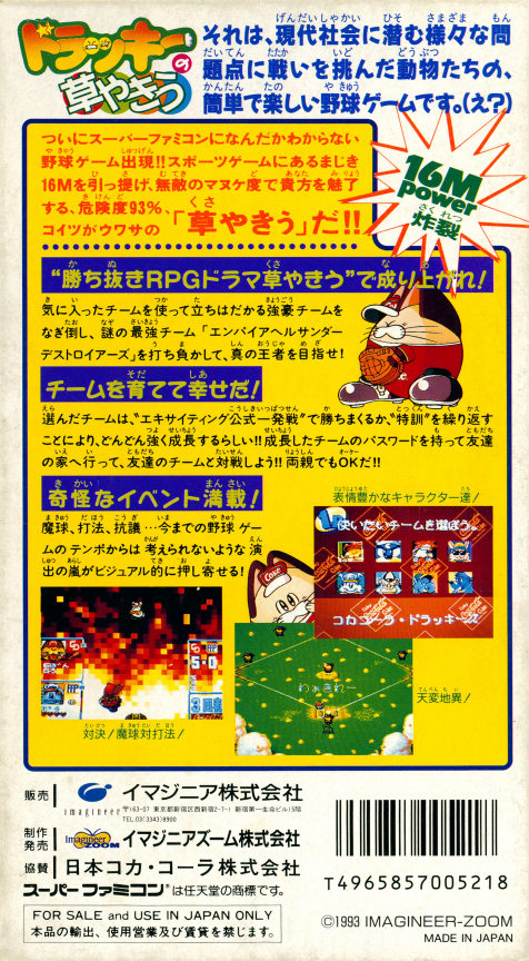 Dolucky No Kusayakiu — box-2D-back (JP)