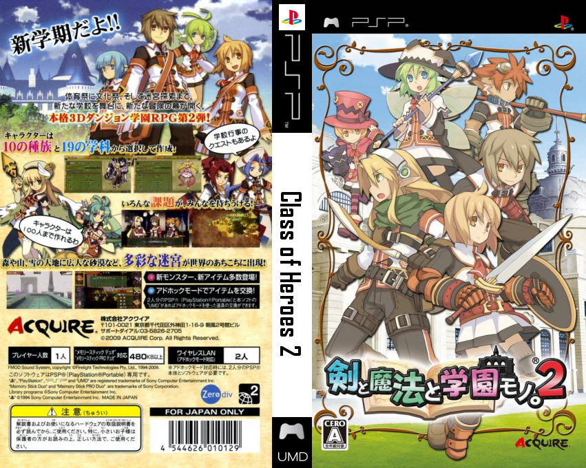 Class of Heroes 2 — box-texture (JP)