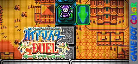 Gaiamaster Duel - Card Attackers — steamgrid