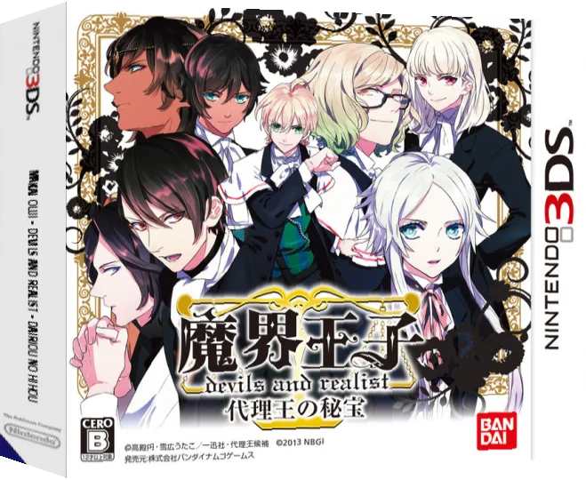 Makai Ouji - Devils and Realist - Dairiou no Hihou — box-3D (JP)