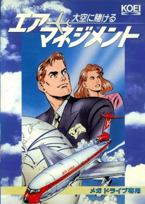 Air Management - Oozora Ni Kakeru — box-2D (JP)
