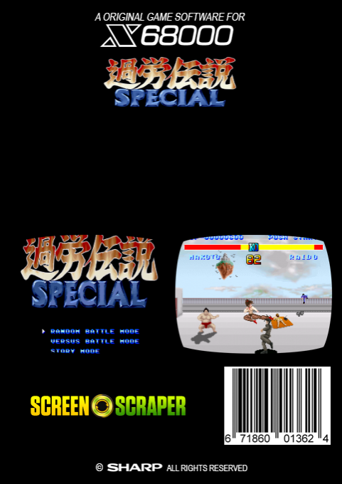 Karou Densetsu Special — box-2D-back (SS)