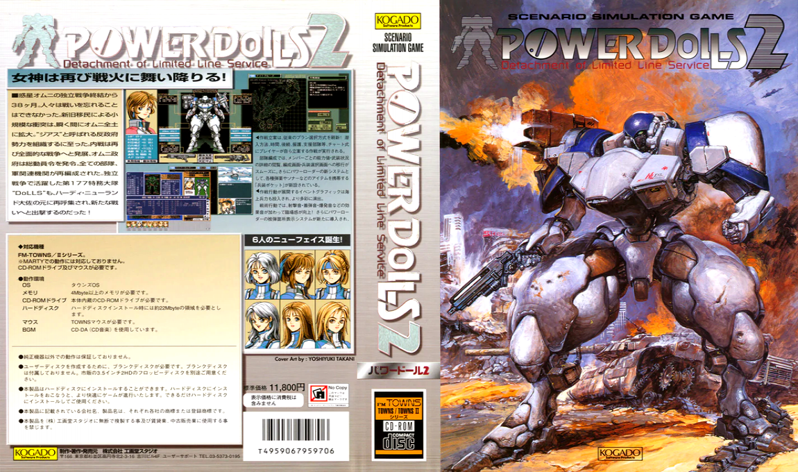 Power DoLLS 2 — box-texture (JP)