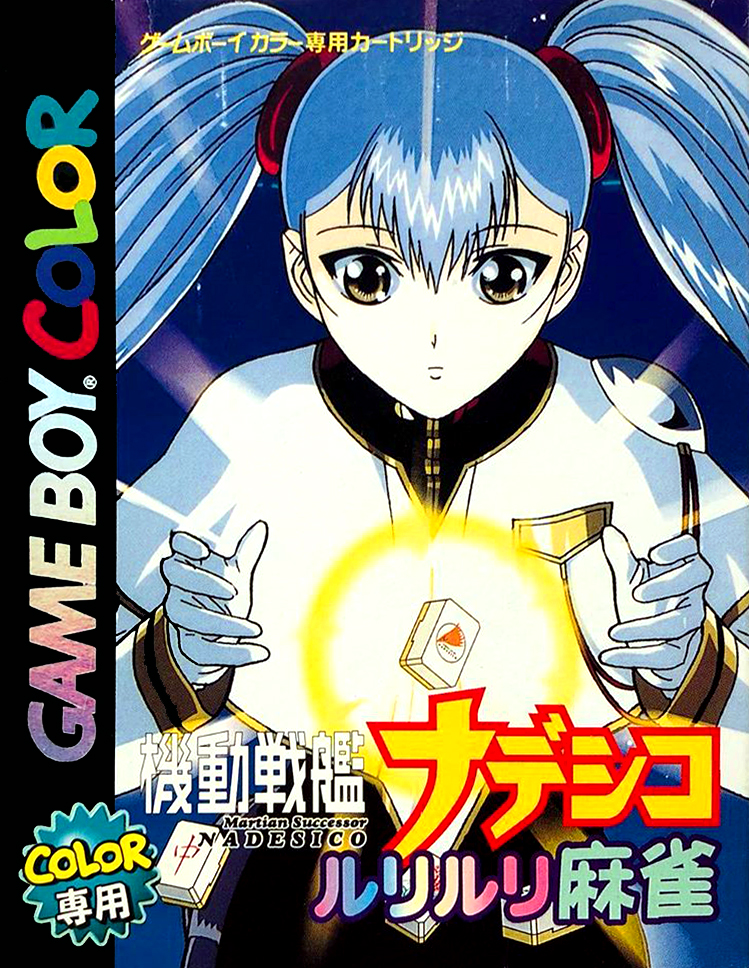 Kidou Senkan Nadesico - Ruri Ruri Mahjong box art