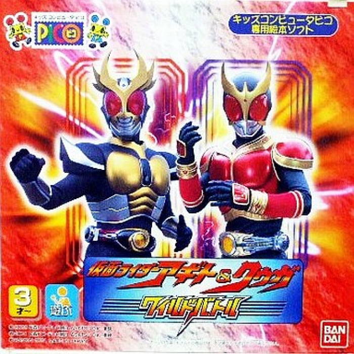 Kamen Rider Agito & Kuuga - Wild Battle box art