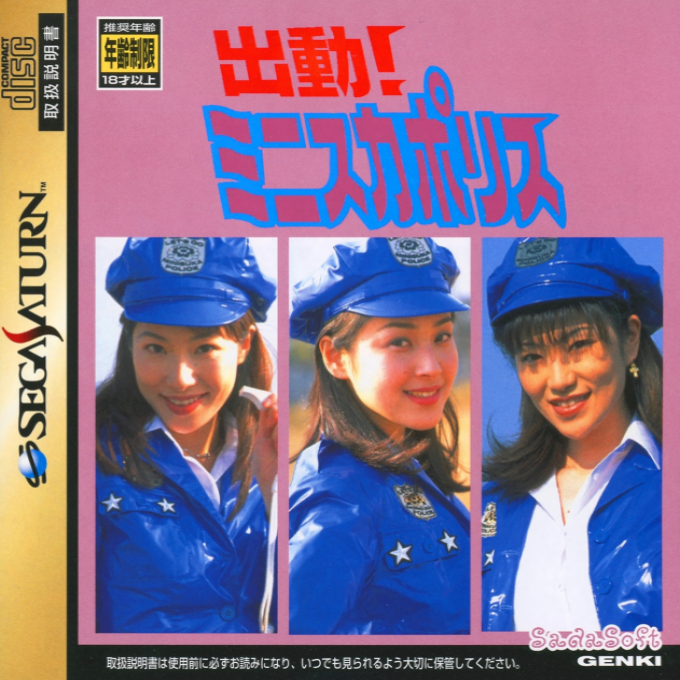 Mini Skirt Police box art