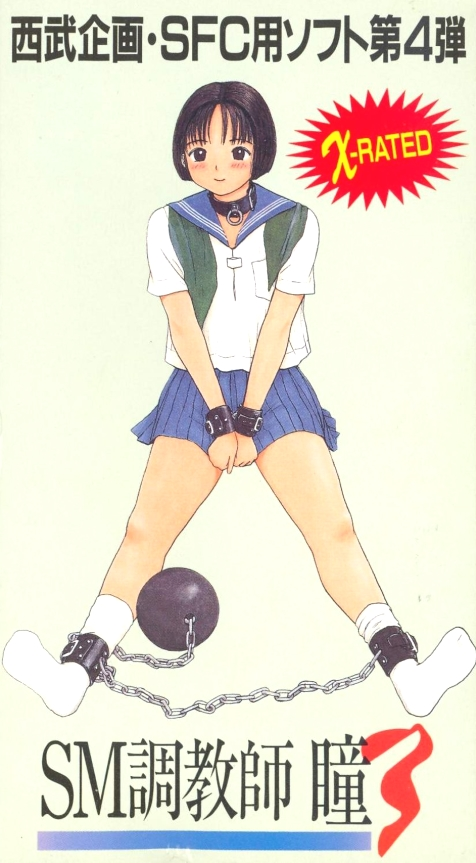 Sm Choukyoushi Hitomi Vol. 3 box art