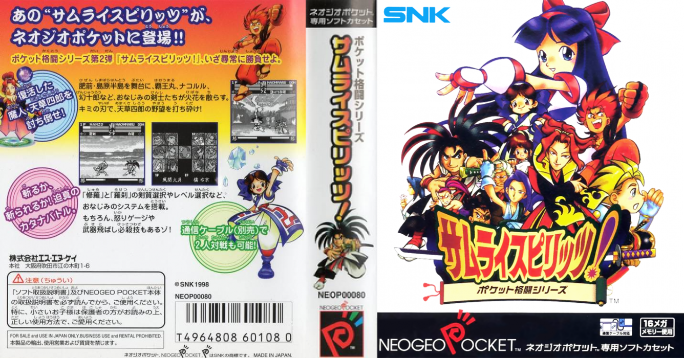 Samurai Shodown! - Pocket Fighting Series — box-texture (JP)