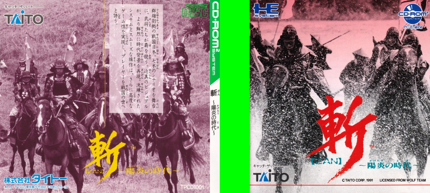 Zan - Kagerou No Toki — box-texture (JP)