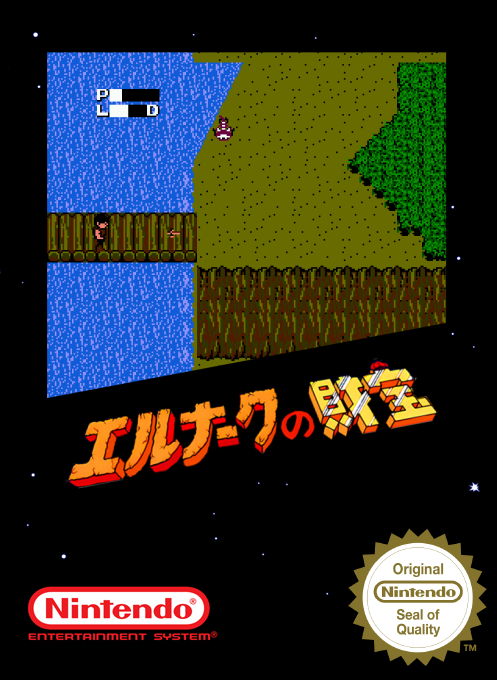 Elnark no Zaihou — box-2D (SS)