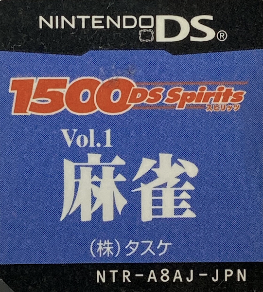 1500 DS Spirits Vol. 1 - Mahjong — support-texture (JP)