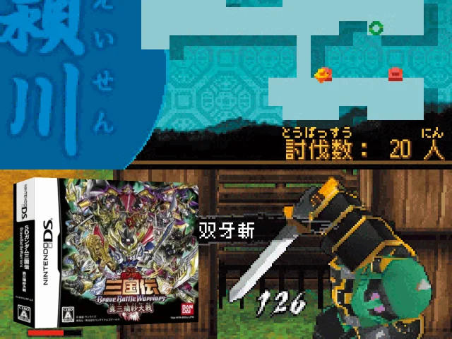 SD Gundam Sangoku Den - Brave Battle Warriors - Shin Militia Taisen — mixrbv2 (JP)