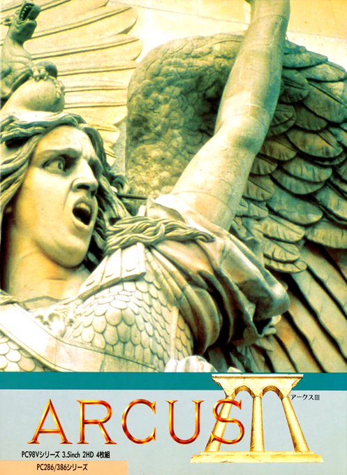 Arcus 3 box art