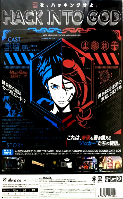 Anonymous;Code — box-2D-back (JP)