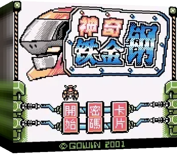 Amazing Robot — box-3D (WOR)