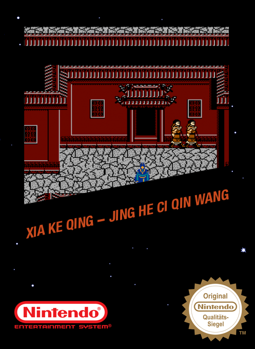 Xia Ke Qing - Jing He Ci Qin Wang box art