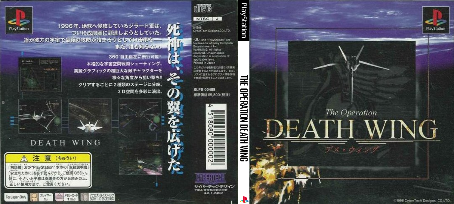 Death Wing — box-texture (JP)