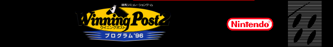 Winning Post 2 - Program '96 — box-2D-side (SS)