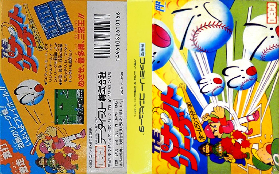 Home Run Nighter '90 - The Pennant League — box-texture (JP)